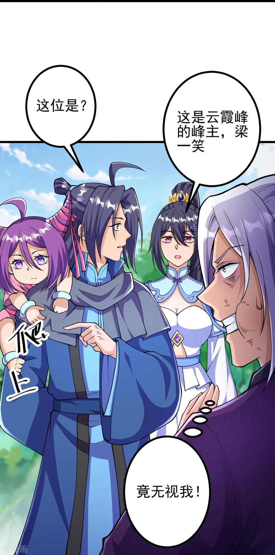 史上最强炼体老祖 - 第31话 竟还发生过这等事？！ - 第26张图