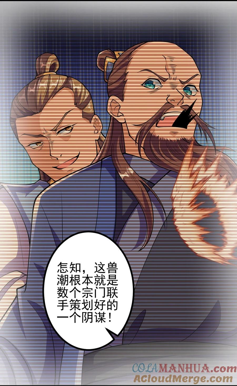 史上最强炼体老祖 - 第31话 竟还发生过这等事？！ - 第9张图