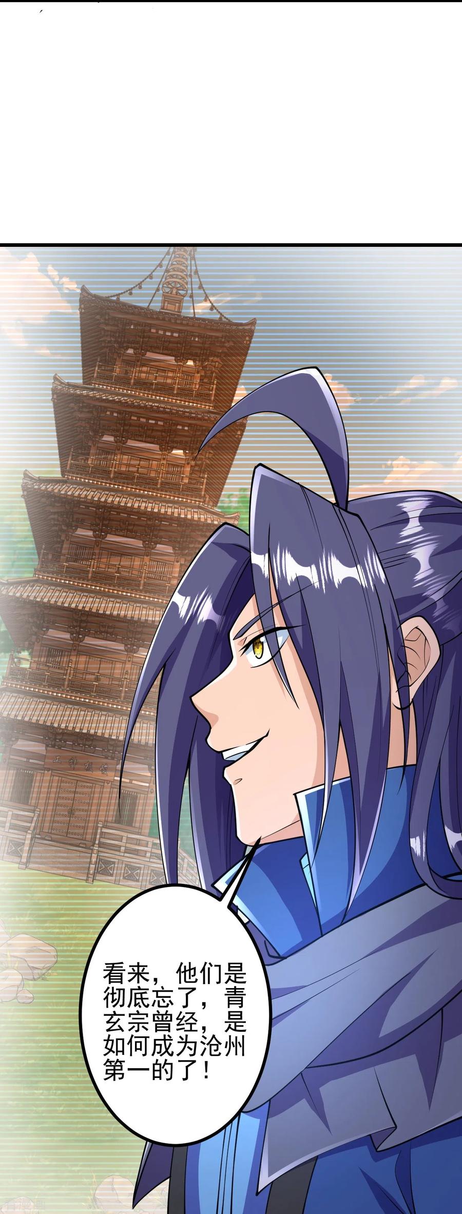 史上最强炼体老祖 - 第31话 竟还发生过这等事？！ - 第18张图