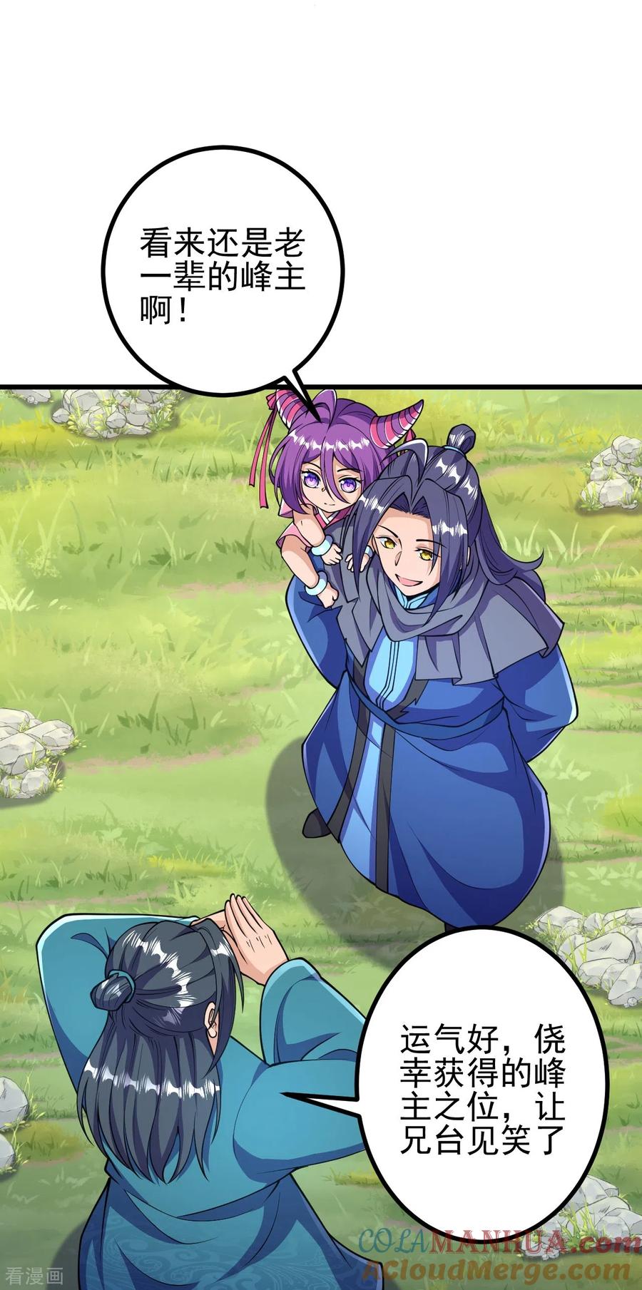 史上最强炼体老祖 - 第31话 竟还发生过这等事？！ - 第29张图