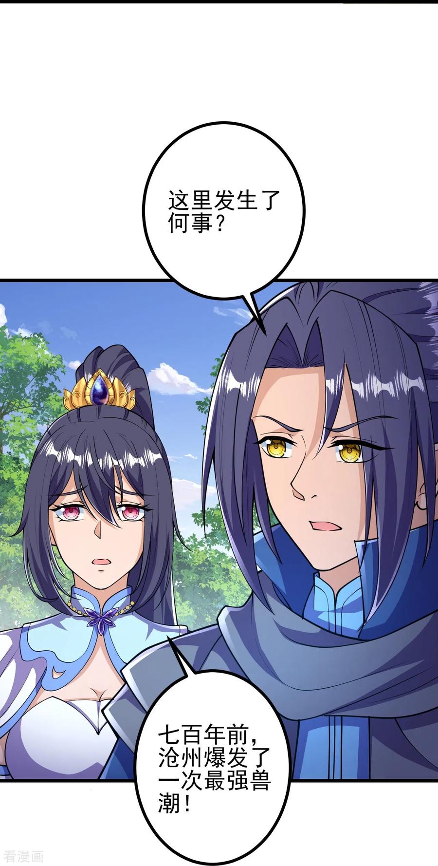 史上最强炼体老祖 - 第31话 竟还发生过这等事？！ - 第4张图