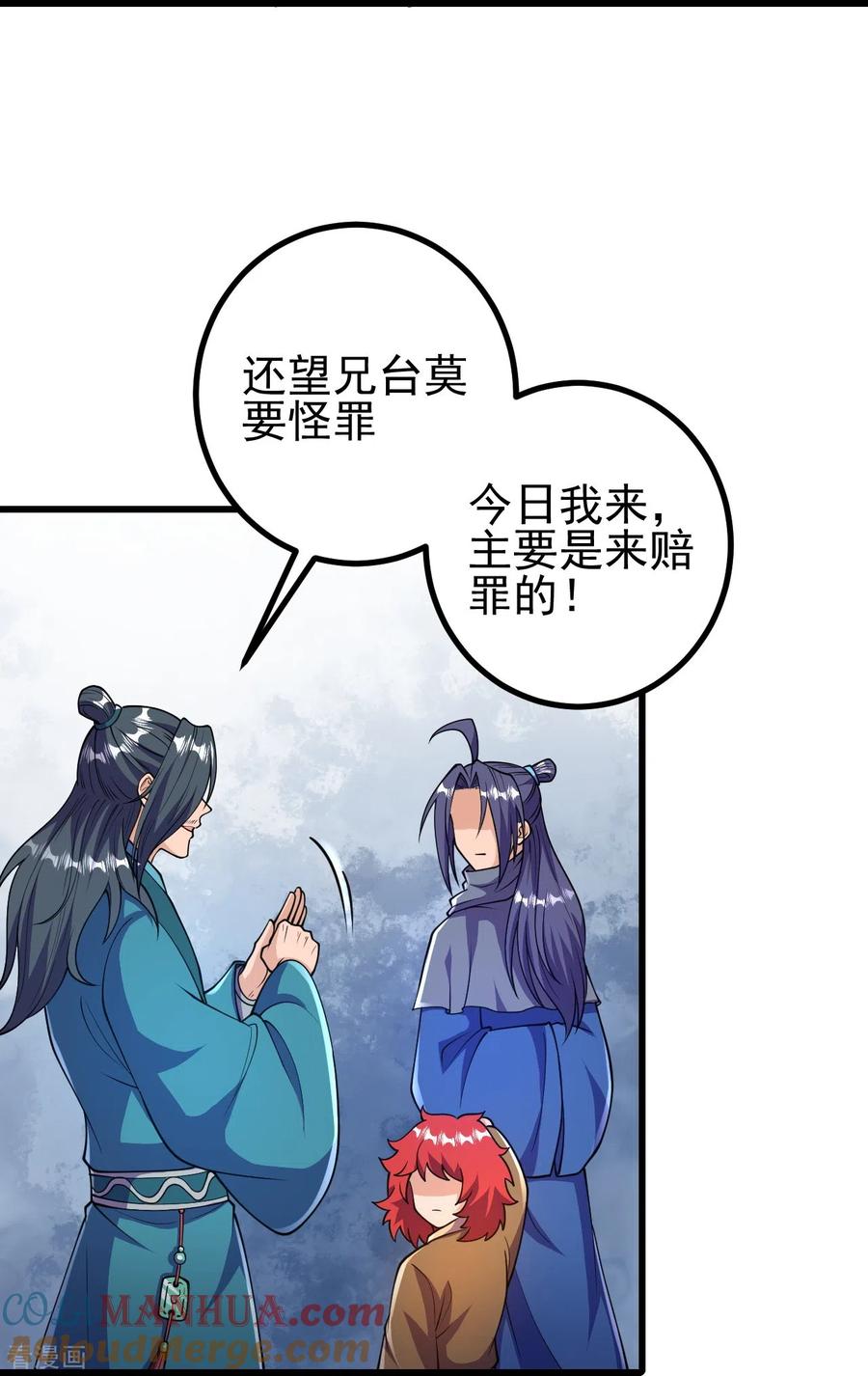 史上最强炼体老祖 - 第31话 竟还发生过这等事？！ - 第23张图