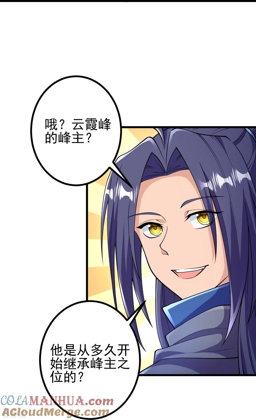 史上最强炼体老祖 - 第31话 竟还发生过这等事？！ - 第27张图