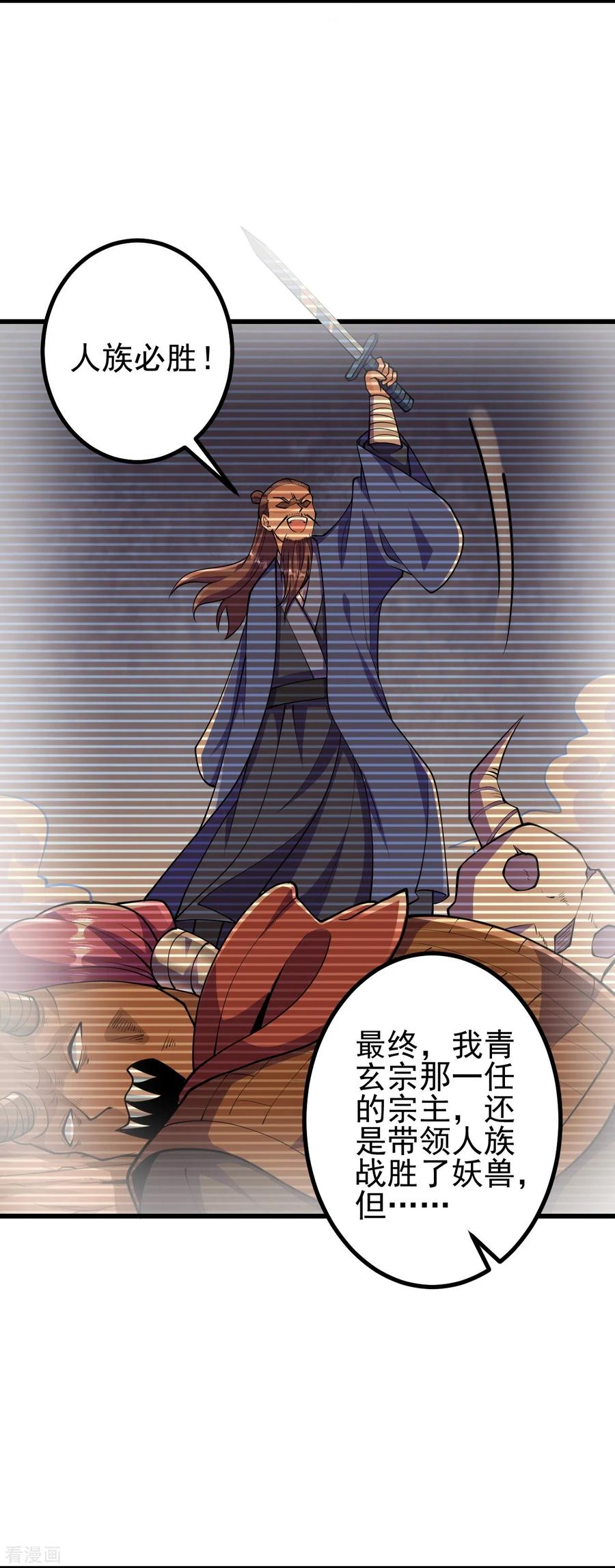 史上最强炼体老祖 - 第31话 竟还发生过这等事？！ - 第8张图