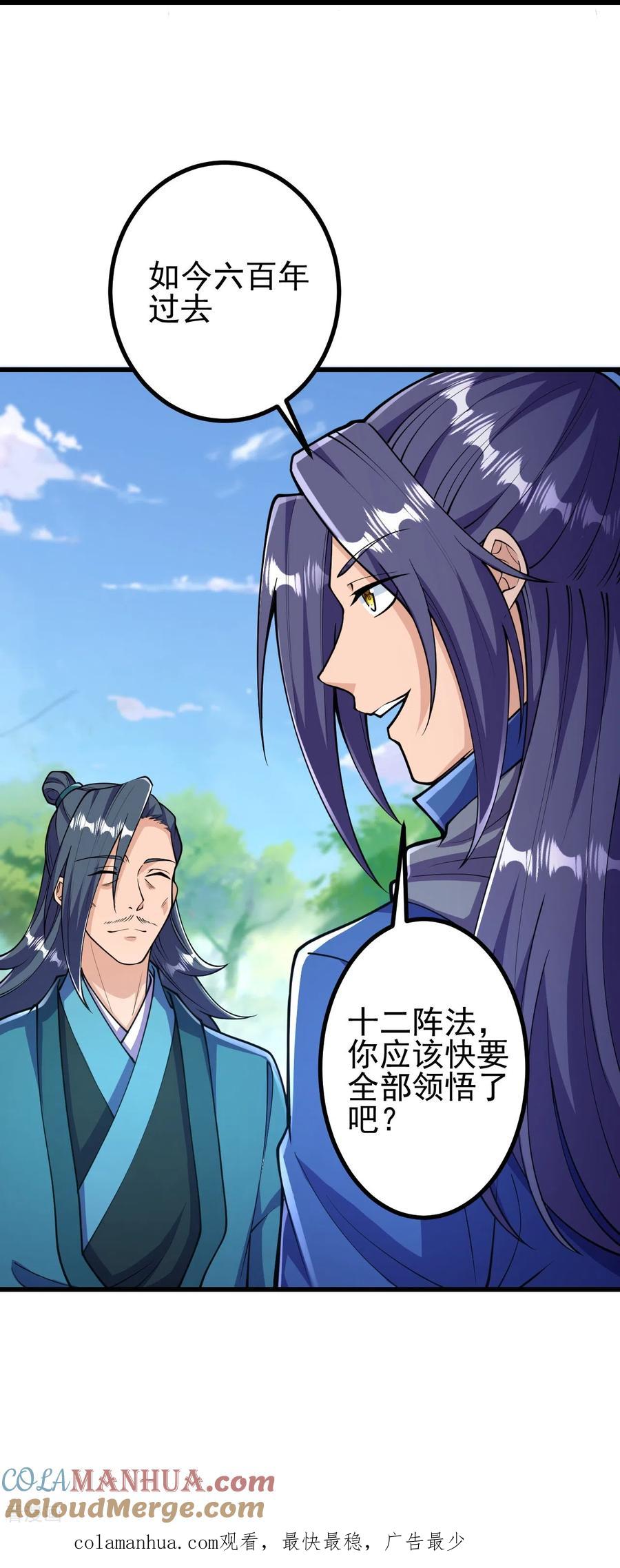 史上最强炼体老祖 - 第31话 竟还发生过这等事？！ - 第31张图