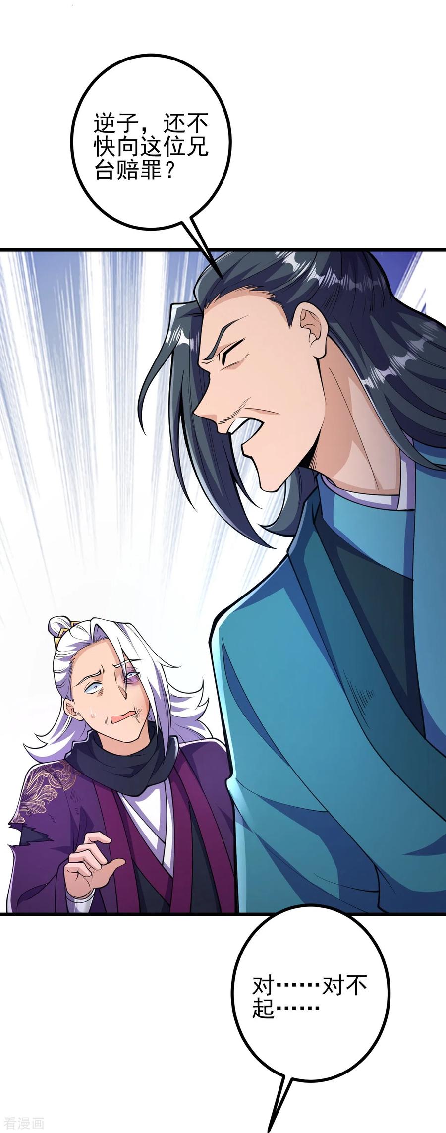 史上最强炼体老祖 - 第31话 竟还发生过这等事？！ - 第24张图