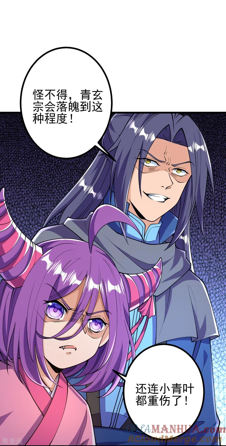 史上最强炼体老祖 - 第31话 竟还发生过这等事？！ - 第17张图