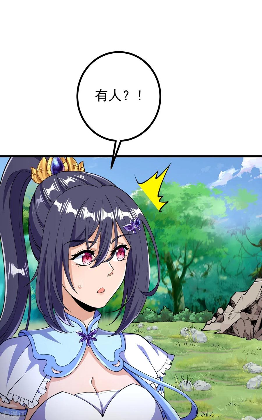 史上最强炼体老祖 - 第31话 竟还发生过这等事？！ - 第20张图