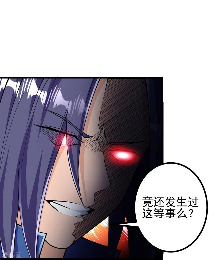 史上最强炼体老祖 - 第31话 竟还发生过这等事？！ - 第16张图