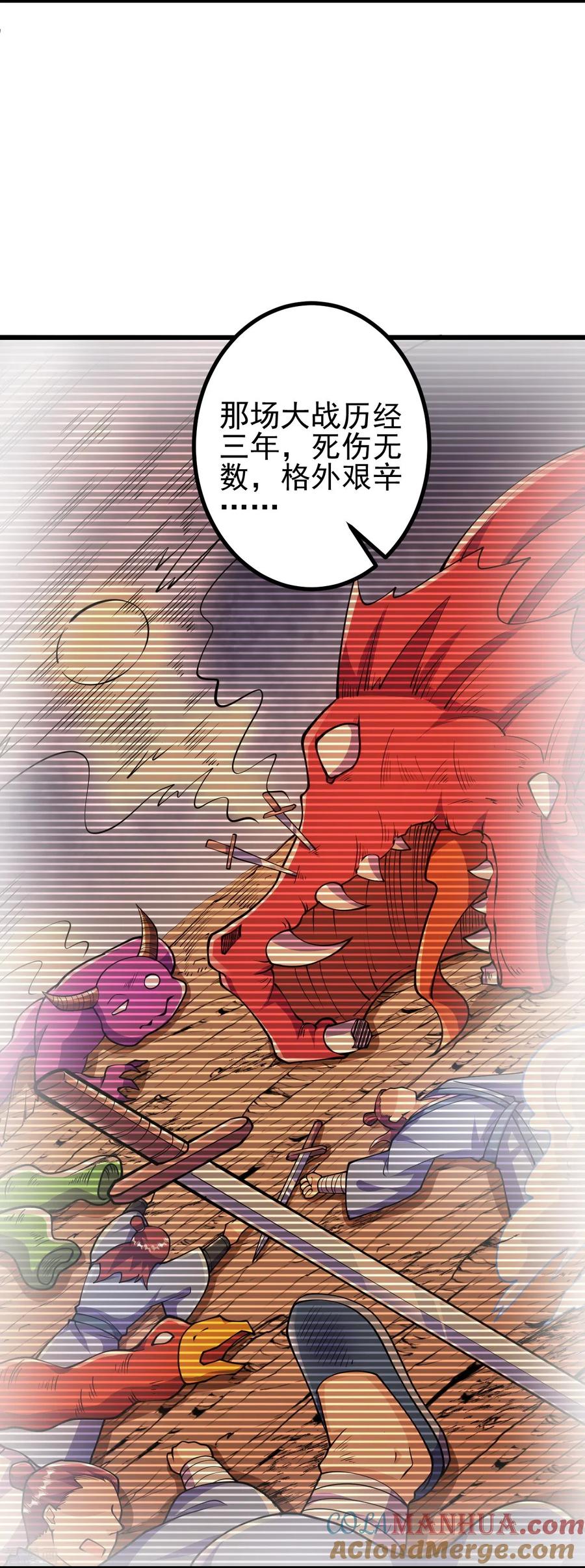 史上最强炼体老祖 - 第31话 竟还发生过这等事？！ - 第7张图