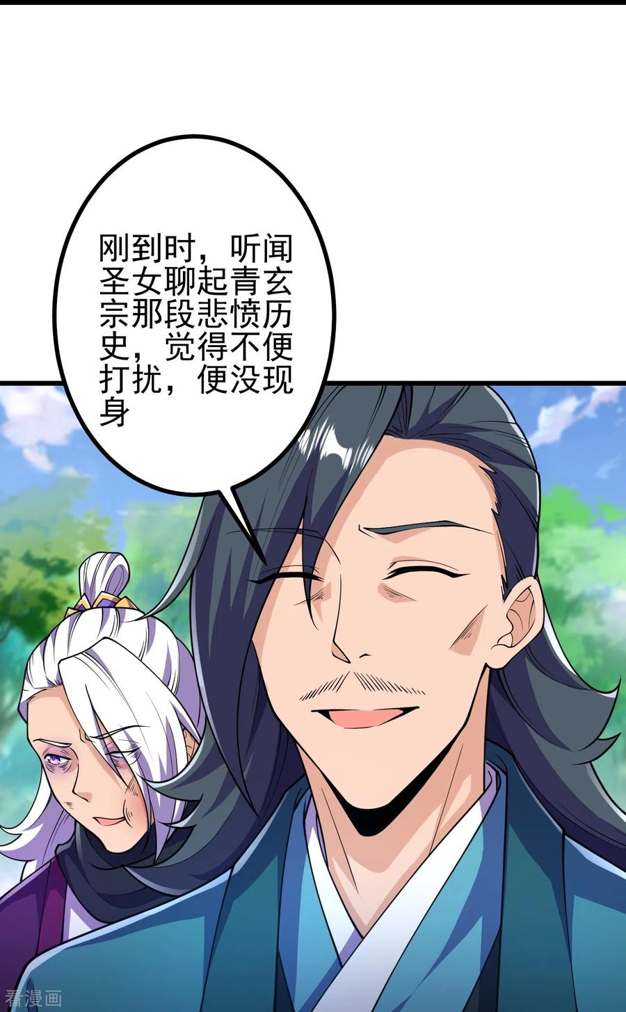 史上最强炼体老祖 - 第31话 竟还发生过这等事？！ - 第22张图