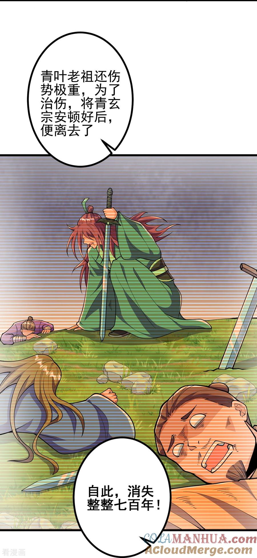 史上最强炼体老祖 - 第31话 竟还发生过这等事？！ - 第15张图