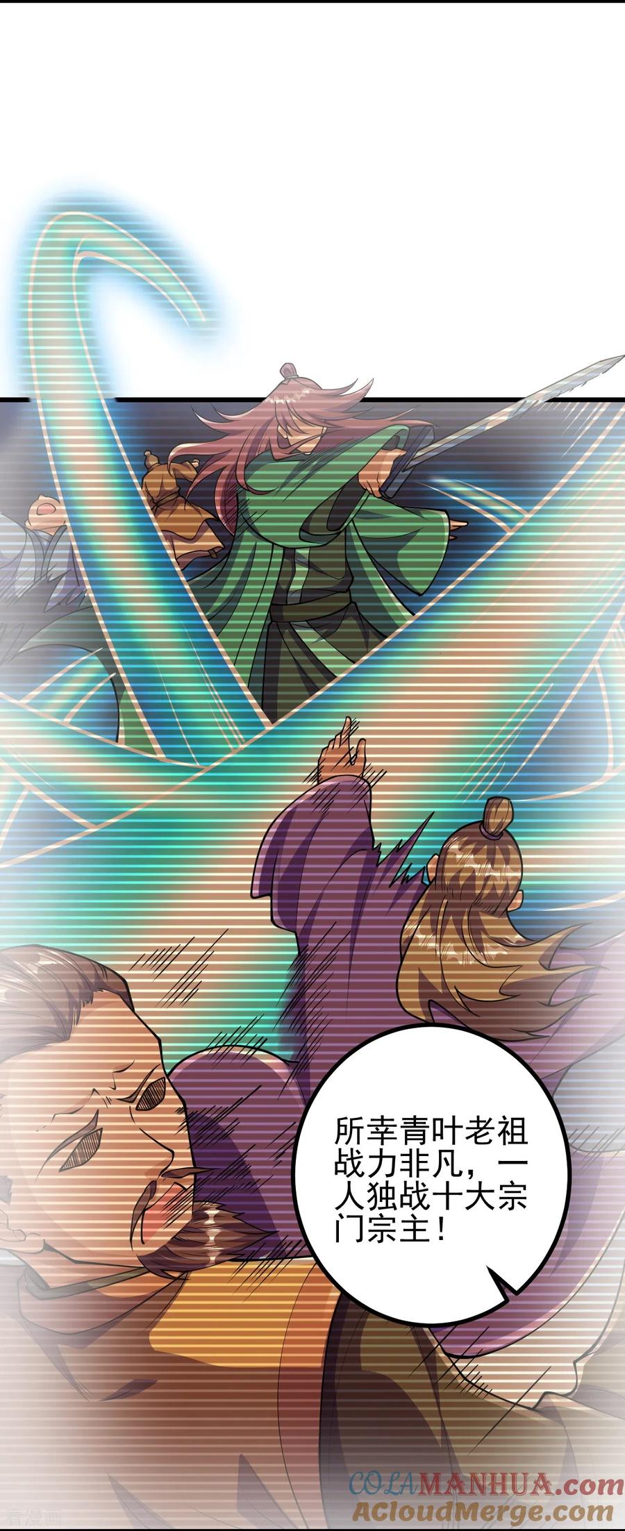 史上最强炼体老祖 - 第31话 竟还发生过这等事？！ - 第11张图