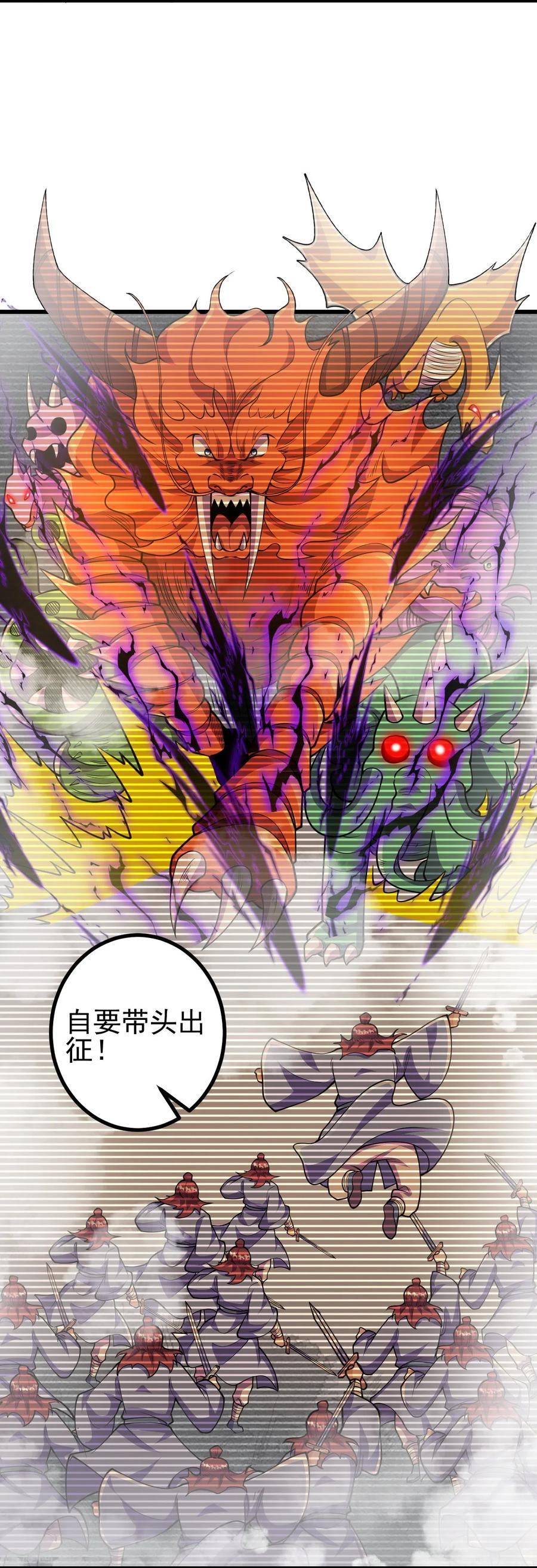 史上最强炼体老祖 - 第31话 竟还发生过这等事？！ - 第6张图