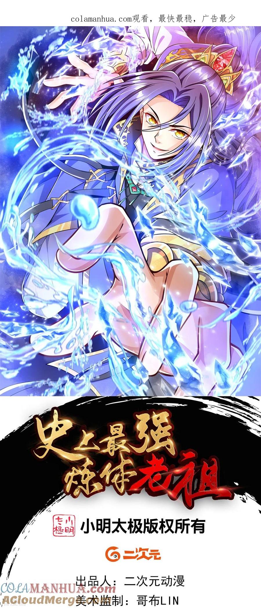 史上最强炼体老祖 - 第32话 怎么就饿成这样了呢？ - 第1张图