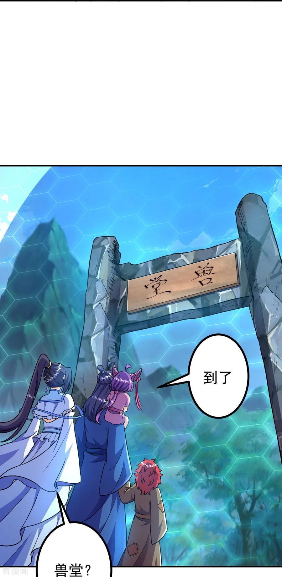 史上最强炼体老祖 - 第32话 怎么就饿成这样了呢？ - 第14张图