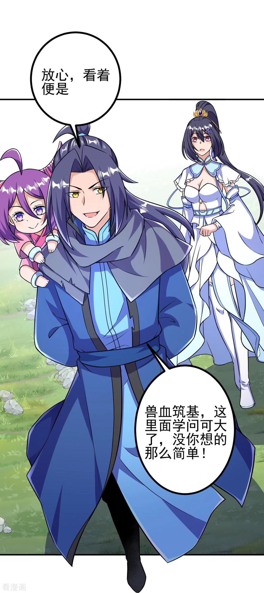 史上最强炼体老祖 - 第32话 怎么就饿成这样了呢？ - 第18张图