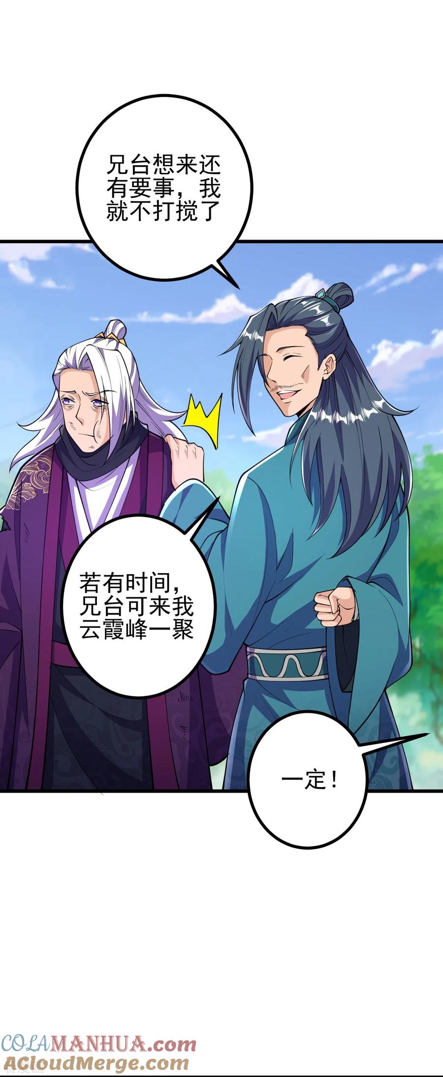 史上最强炼体老祖 - 第32话 怎么就饿成这样了呢？ - 第5张图