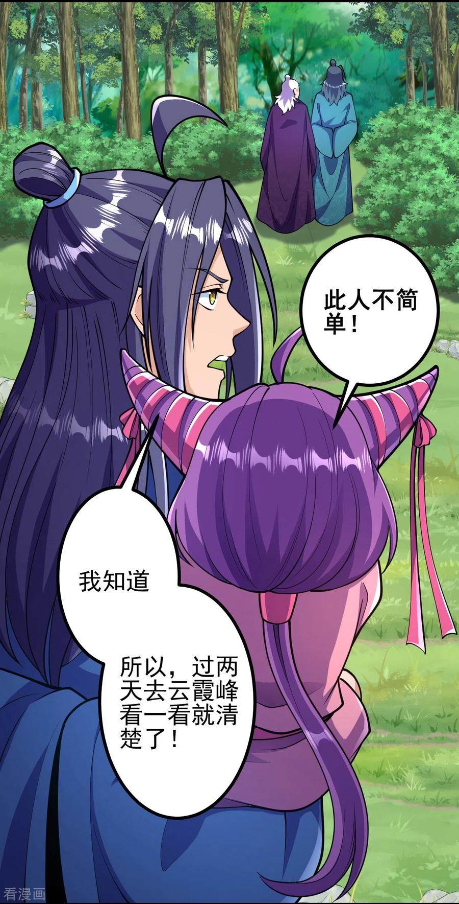 史上最强炼体老祖 - 第32话 怎么就饿成这样了呢？ - 第6张图