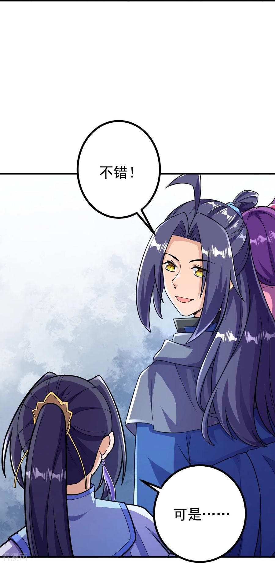 史上最强炼体老祖 - 第32话 怎么就饿成这样了呢？ - 第16张图