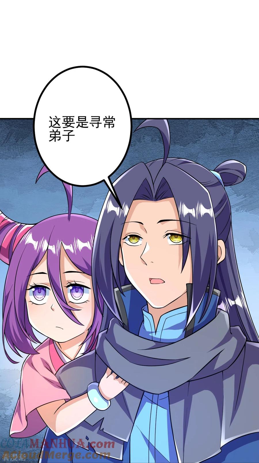 史上最强炼体老祖 - 第32话 怎么就饿成这样了呢？ - 第27张图