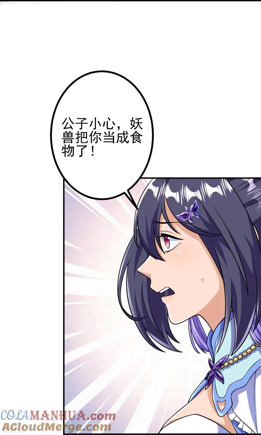 史上最强炼体老祖 - 第32话 怎么就饿成这样了呢？ - 第25张图