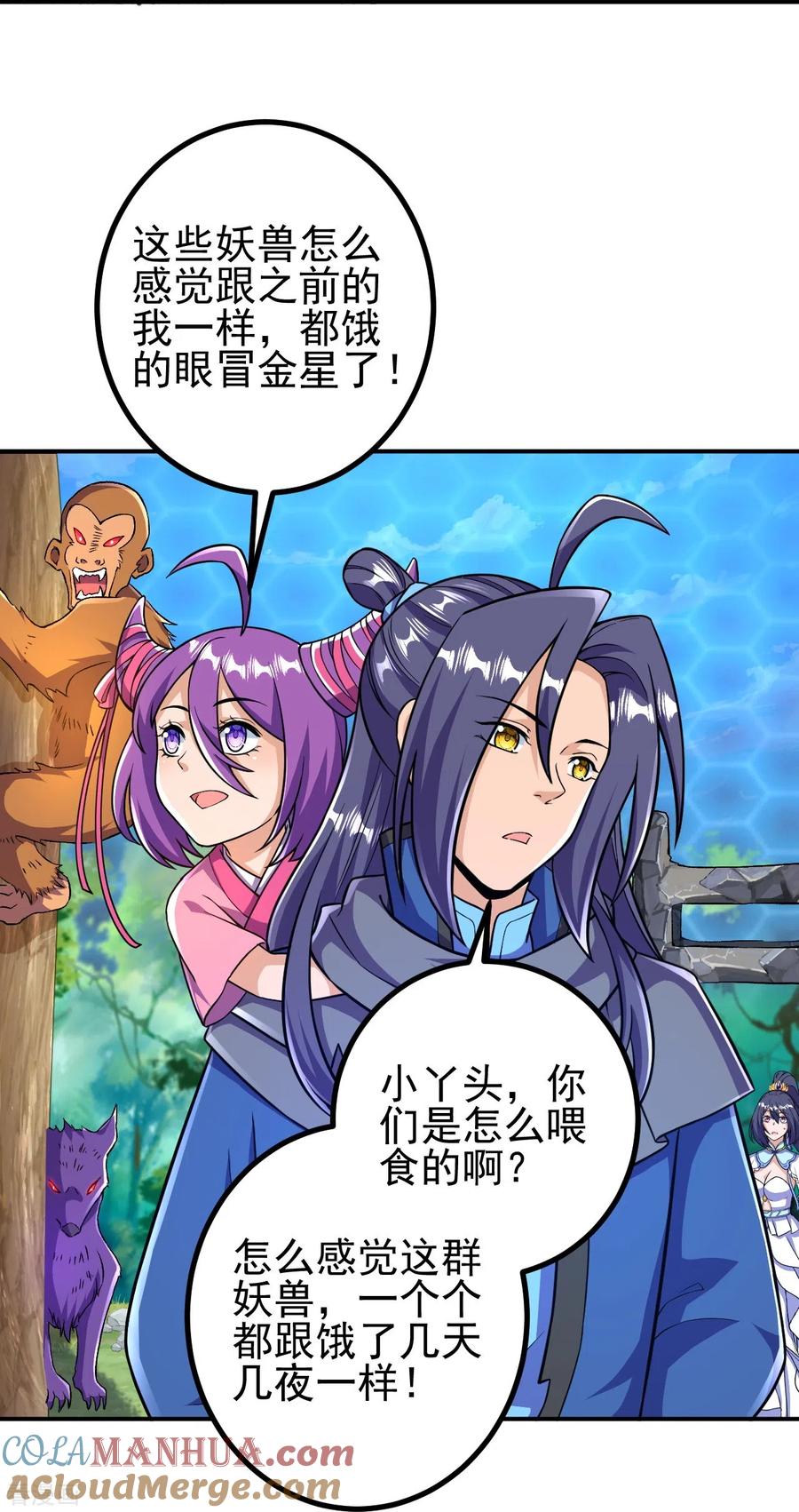 史上最强炼体老祖 - 第32话 怎么就饿成这样了呢？ - 第21张图