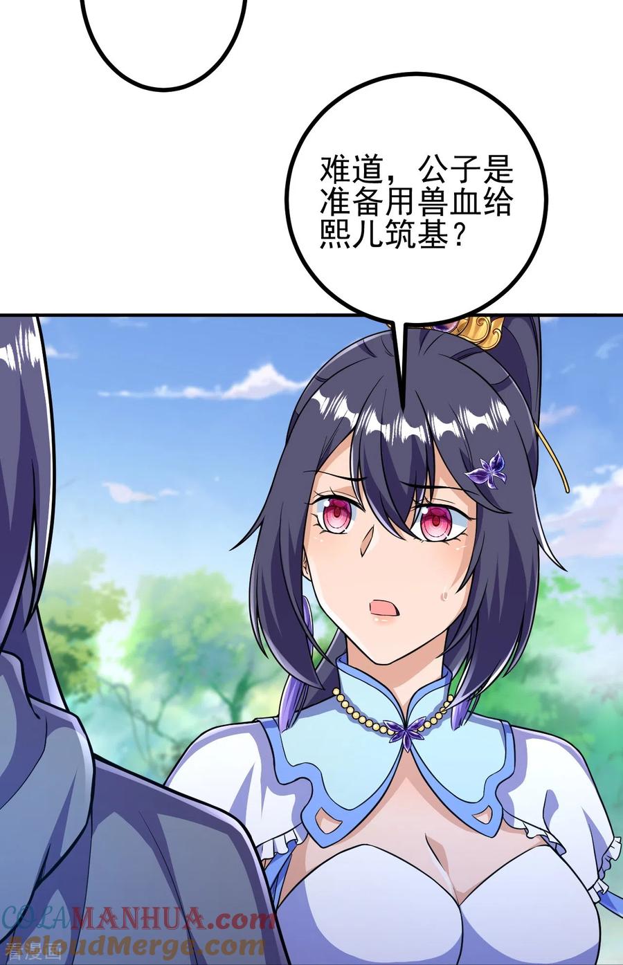 史上最强炼体老祖 - 第32话 怎么就饿成这样了呢？ - 第15张图