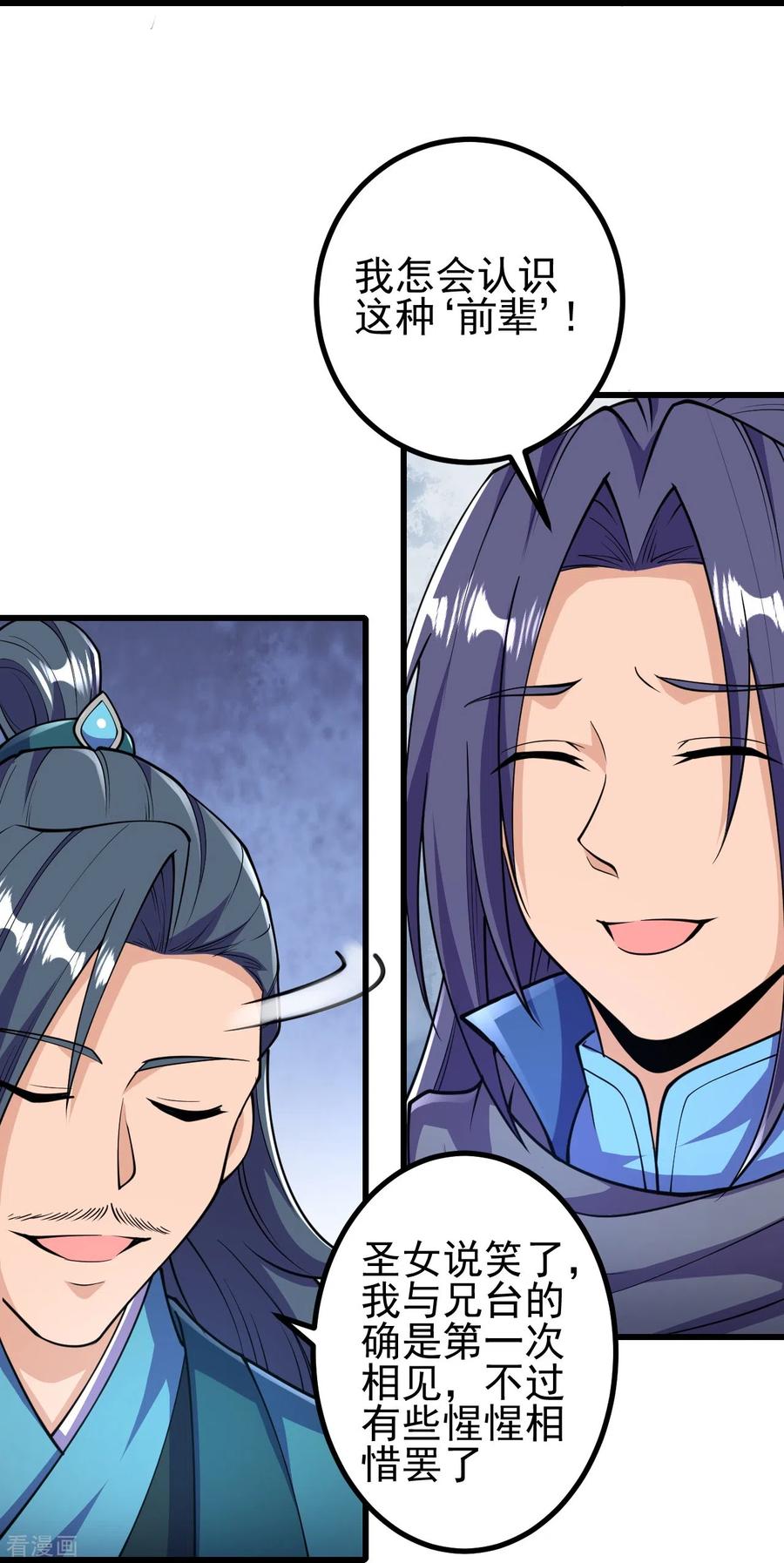 史上最强炼体老祖 - 第32话 怎么就饿成这样了呢？ - 第4张图