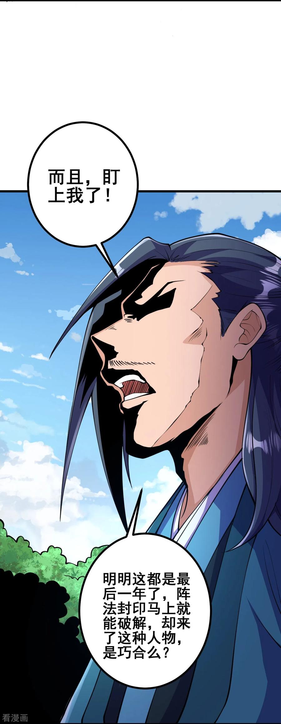 史上最强炼体老祖 - 第32话 怎么就饿成这样了呢？ - 第12张图