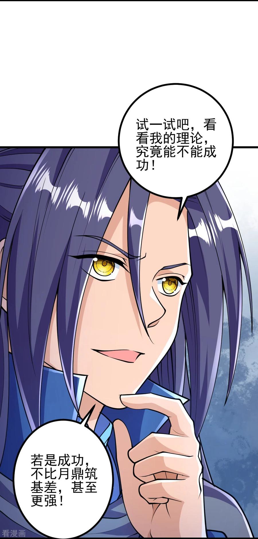 史上最强炼体老祖 - 第32话 怎么就饿成这样了呢？ - 第8张图