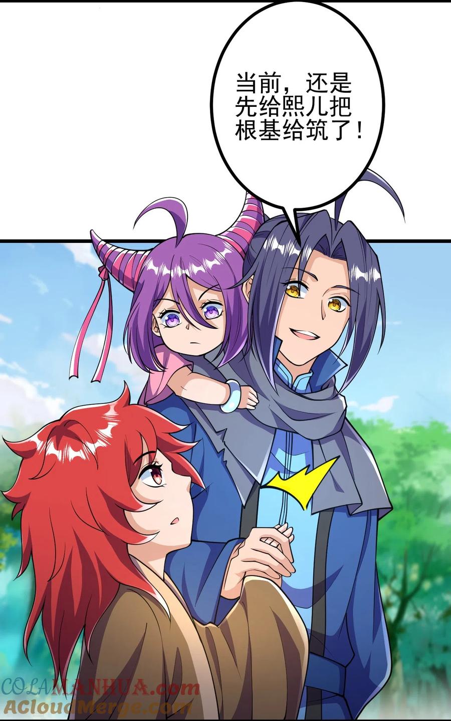 史上最强炼体老祖 - 第32话 怎么就饿成这样了呢？ - 第7张图