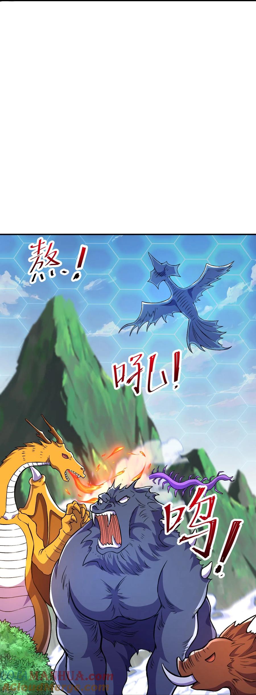 史上最强炼体老祖 - 第32话 怎么就饿成这样了呢？ - 第13张图