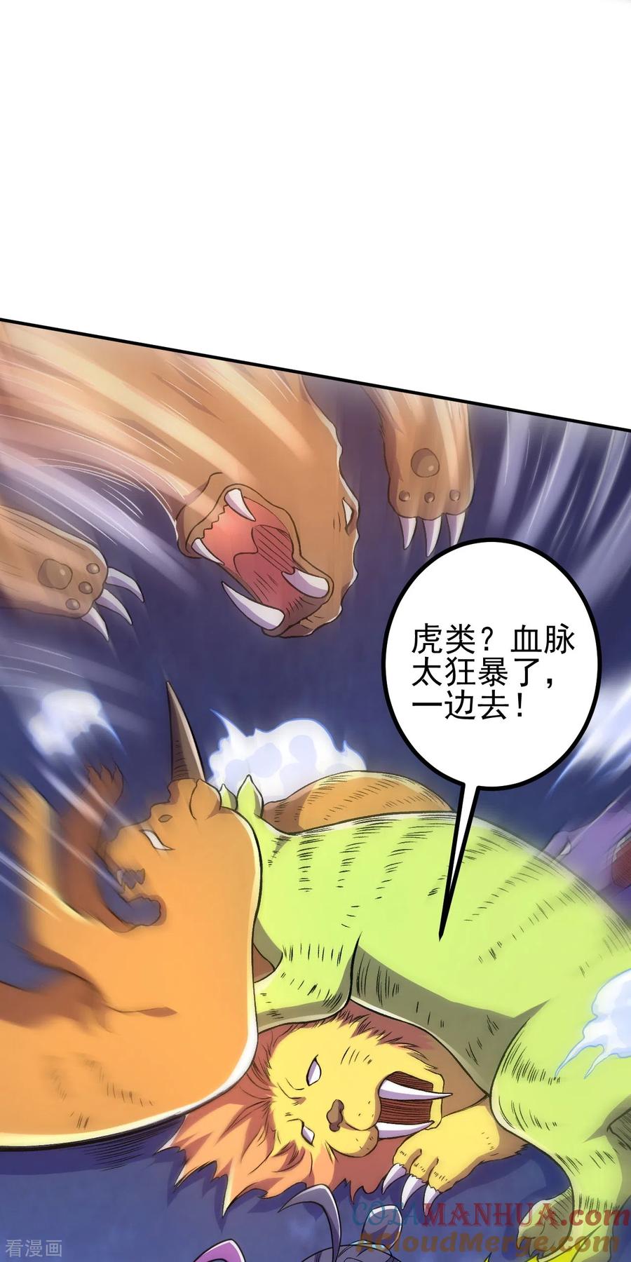 史上最强炼体老祖 - 第33话 公子，小心身后！ - 第5张图