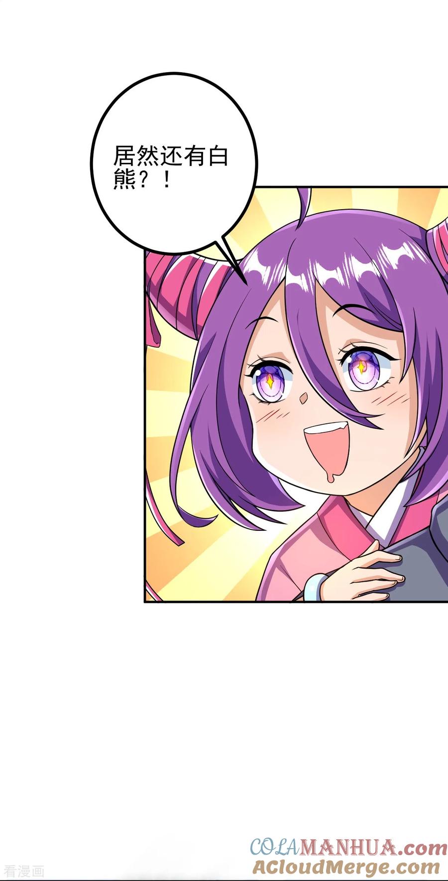 史上最强炼体老祖 - 第33话 公子，小心身后！ - 第7张图