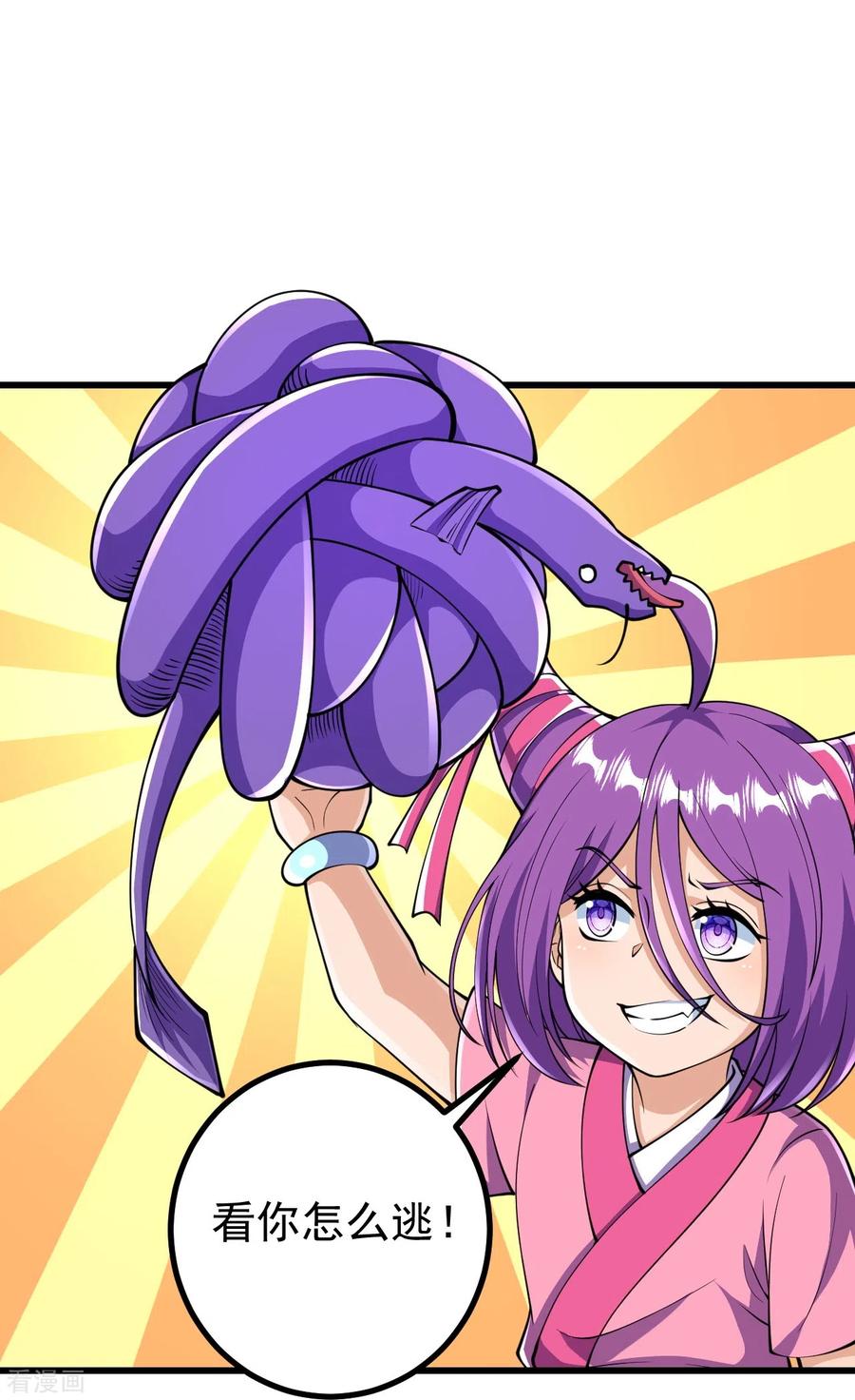 史上最强炼体老祖 - 第33话 公子，小心身后！ - 第22张图