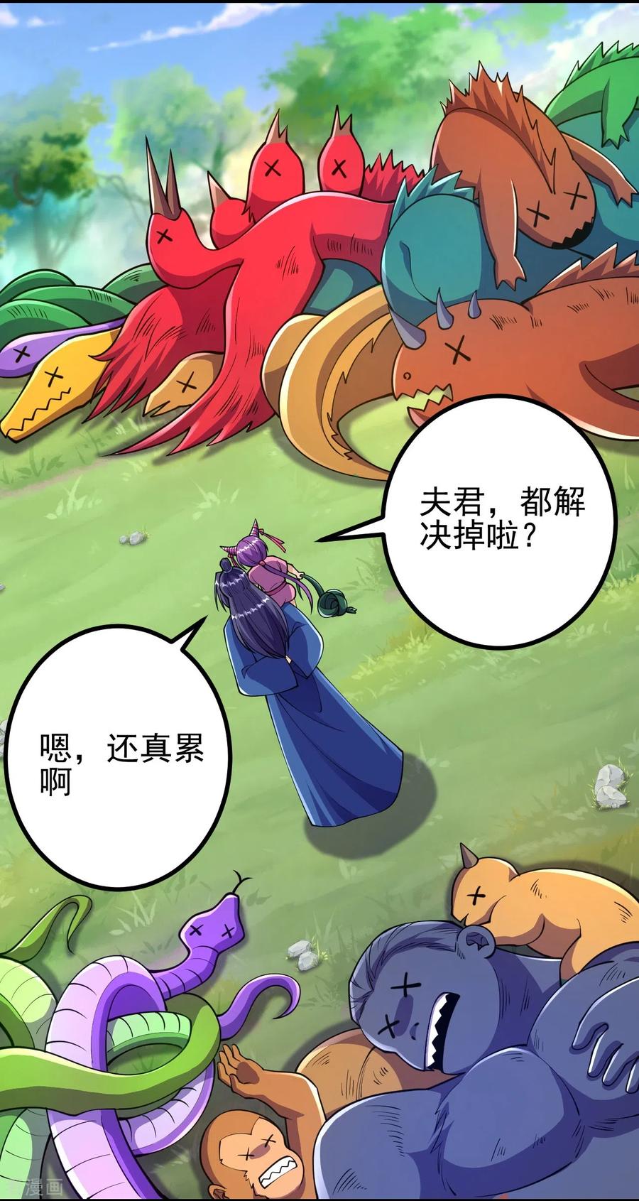 史上最强炼体老祖 - 第33话 公子，小心身后！ - 第24张图