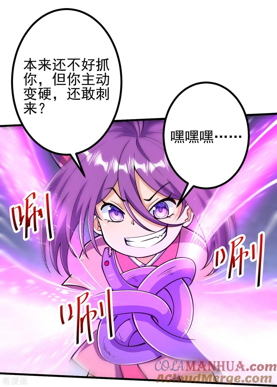 史上最强炼体老祖 - 第33话 公子，小心身后！ - 第21张图