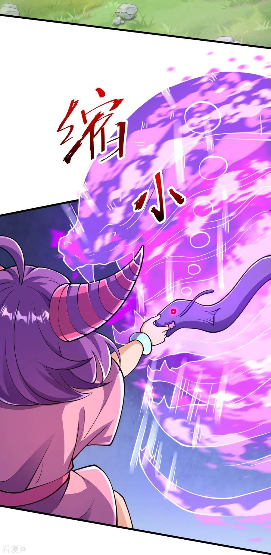 史上最强炼体老祖 - 第33话 公子，小心身后！ - 第20张图