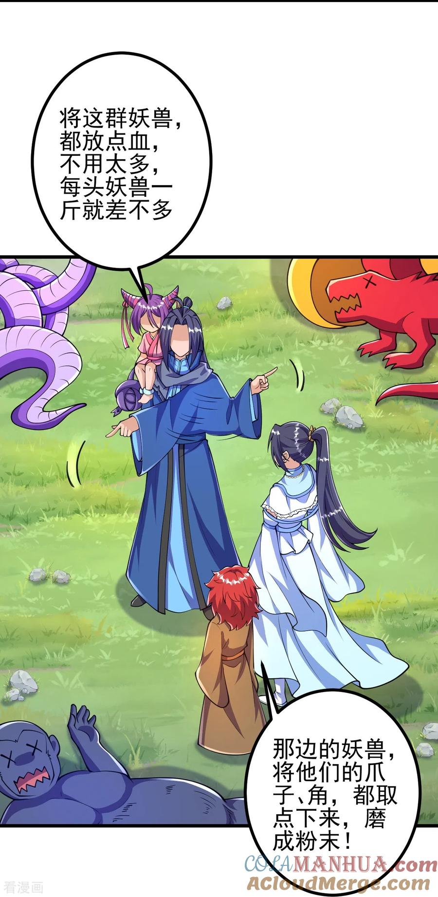 史上最强炼体老祖 - 第33话 公子，小心身后！ - 第27张图