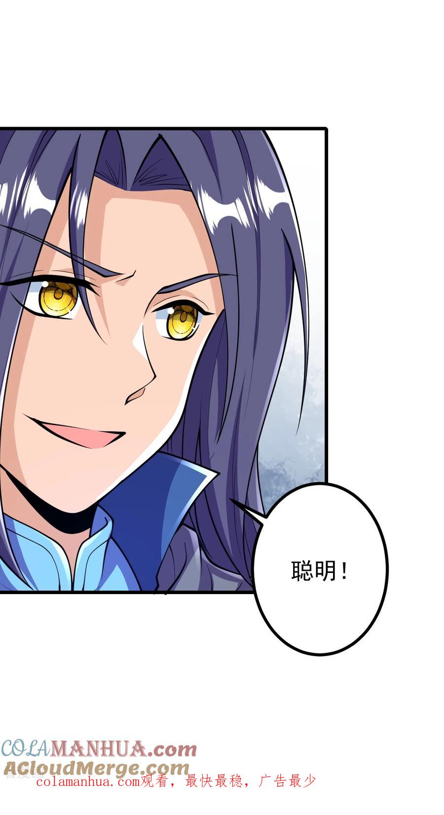 史上最强炼体老祖 - 第33话 公子，小心身后！ - 第33张图