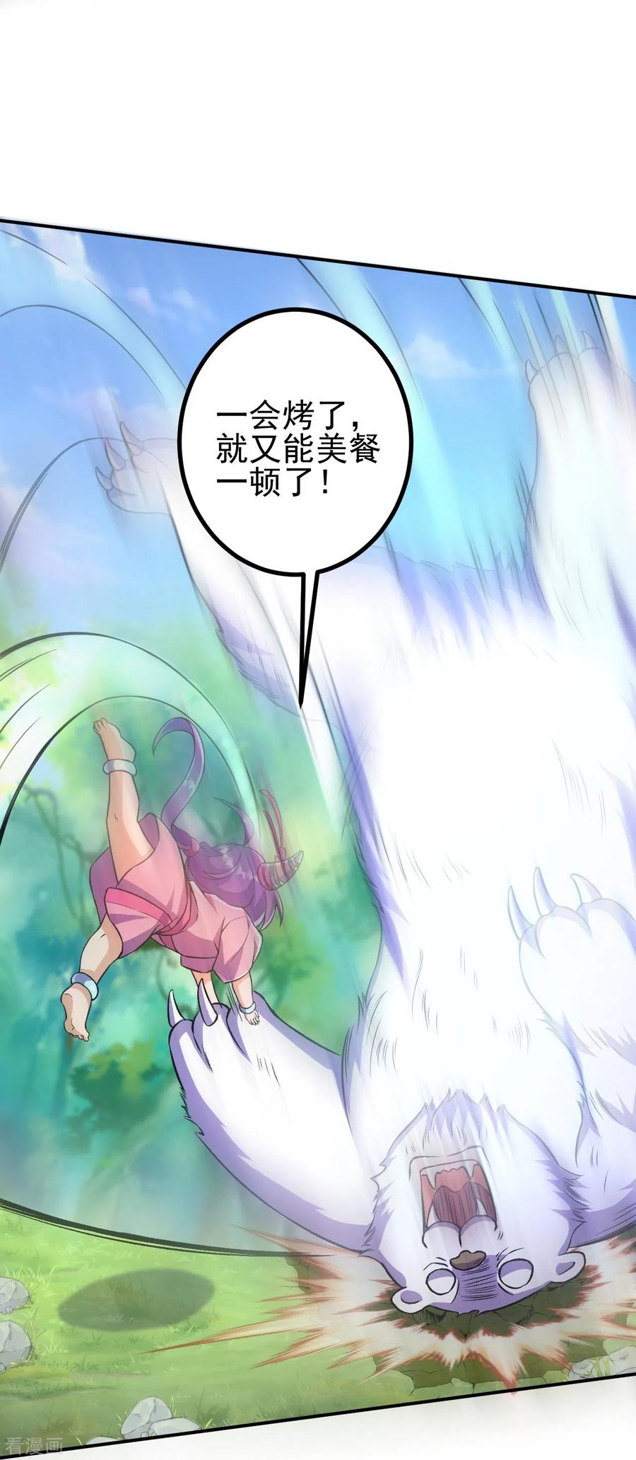 史上最强炼体老祖 - 第33话 公子，小心身后！ - 第10张图