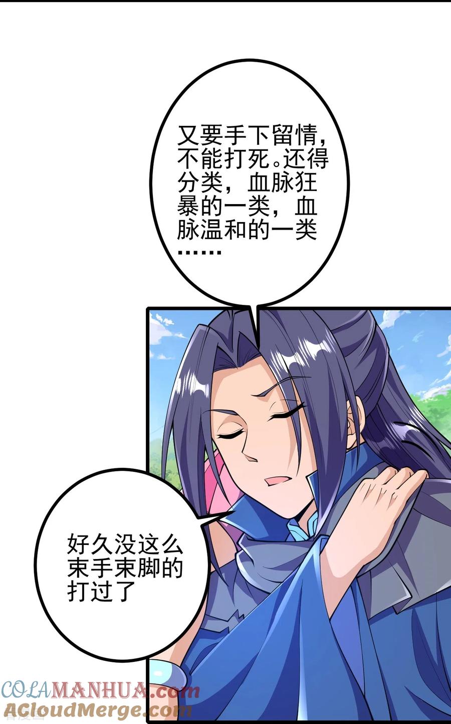 史上最强炼体老祖 - 第33话 公子，小心身后！ - 第25张图