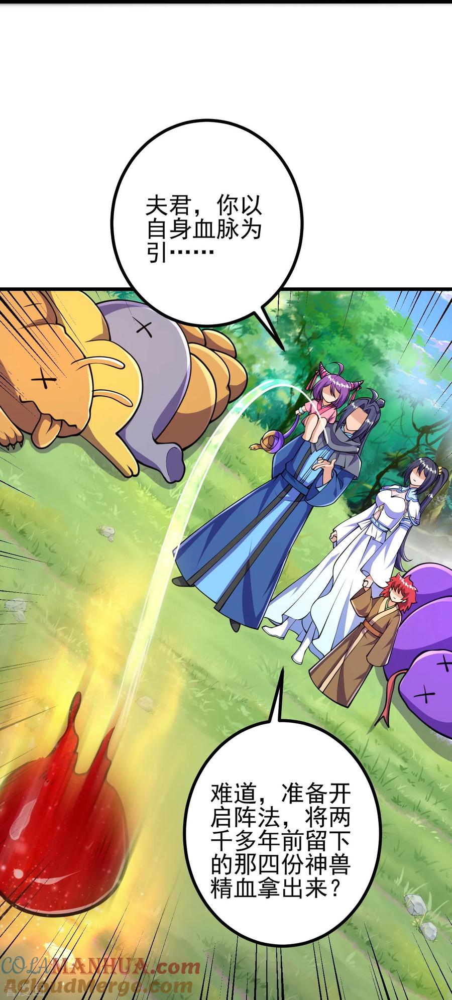 史上最强炼体老祖 - 第33话 公子，小心身后！ - 第31张图