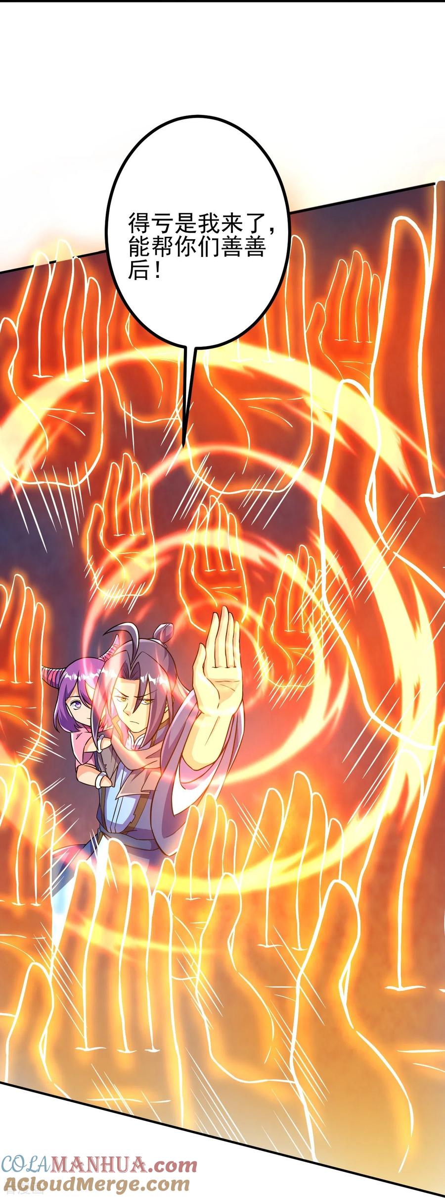 史上最强炼体老祖 - 第33话 公子，小心身后！ - 第3张图