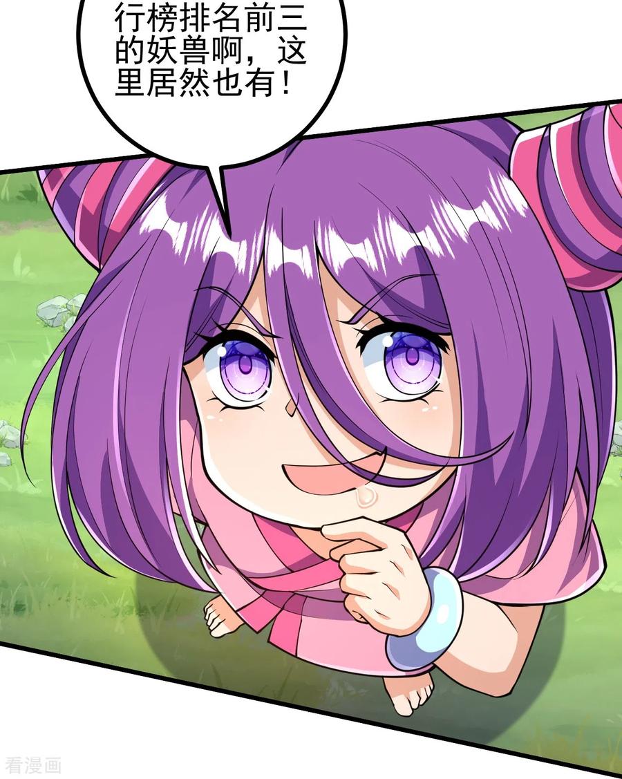 史上最强炼体老祖 - 第33话 公子，小心身后！ - 第18张图