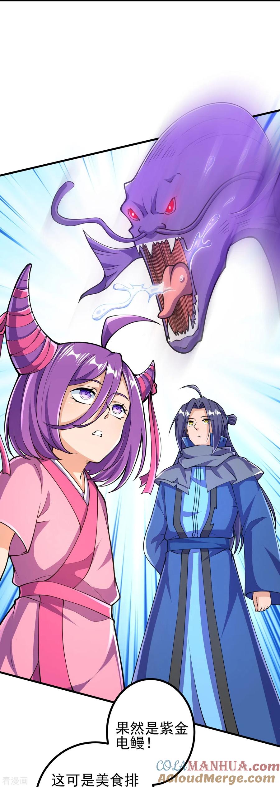 史上最强炼体老祖 - 第33话 公子，小心身后！ - 第17张图