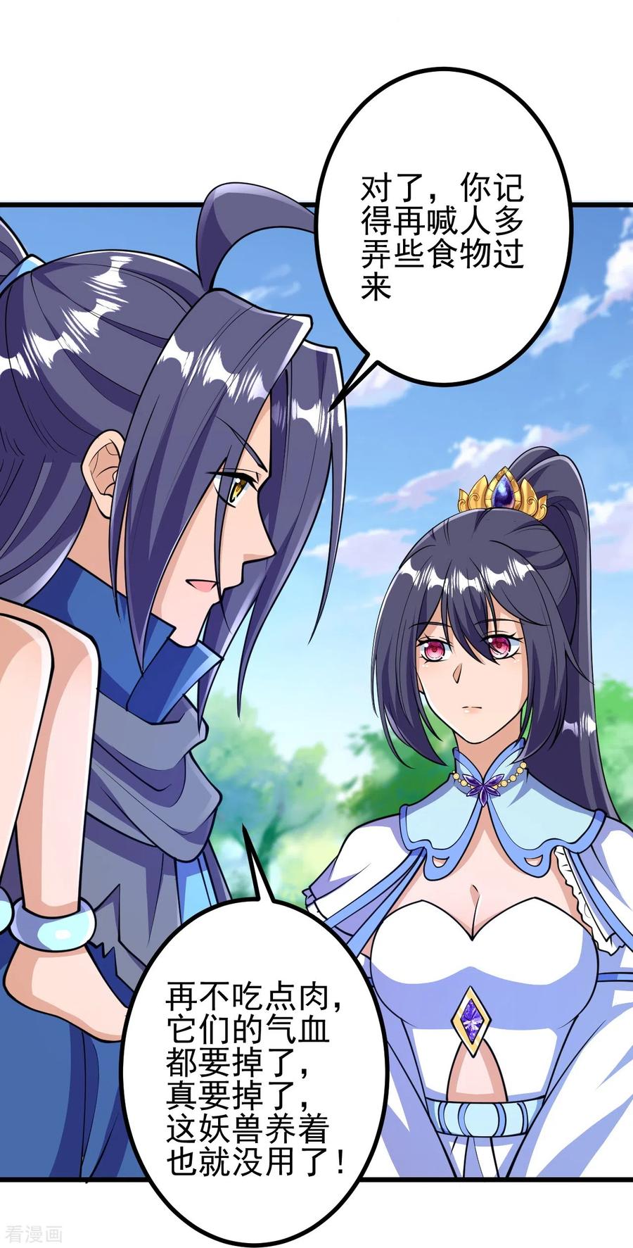 史上最强炼体老祖 - 第33话 公子，小心身后！ - 第28张图