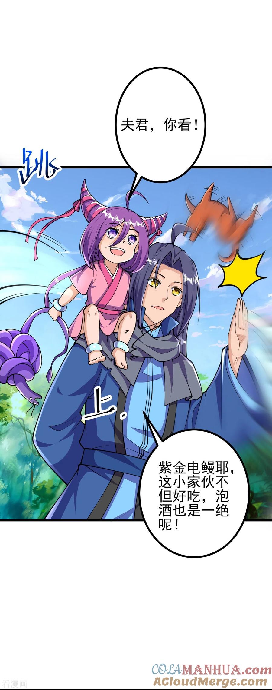 史上最强炼体老祖 - 第33话 公子，小心身后！ - 第23张图