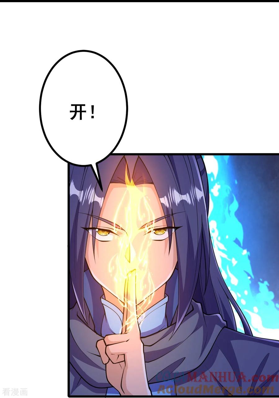 史上最强炼体老祖 - 第34话 丫头，看好了 - 第9张图